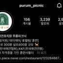 푸름피크닉 이미지