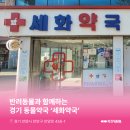 세화약국 이미지