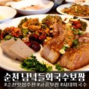 남녘들회국수 보쌈 이미지