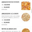미친피자 이미지
