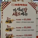 어흥막회집