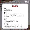 덕원여자고등학교(중학교, 예술고등학교)