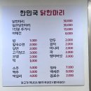 종로닭한마리 | 동대문 닭한마리 골목 맛집 한민국 닭한마리 칼국수 종로 삼계탕집 후기