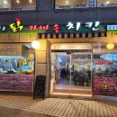 맛나닭 - 수원시 영통구 | 맛나닭