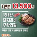 풍전한우 이미지