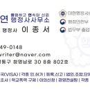 거성 행정사사무소 이미지