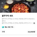 웅이네 오돌뼈 부천상동점 이미지