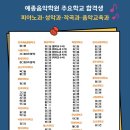 예종음악학원 이미지