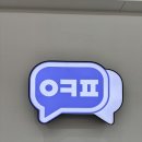 휴대폰성지옆커폰칠곡3지구점 이미지