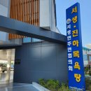 서생신암해수탕 이미지