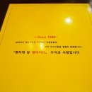 언덕배기호프