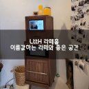 라떼홀LttH 이미지