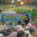 광명노인요양원 이미지