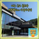 (주)그린포인트지엔씨 | 대구근교골프장 칠곡 세븐밸리cc그린피상태 그늘집메뉴 날씨 가을골프라운딩