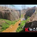 디엘이앤씨 GTX-A 창릉역 공사현장, '시멘트 슬러지 유출, 토사방류'로 하천 오염 이미지