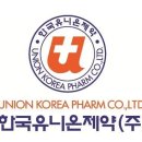 한국유니온제약CI (사진=한국유니온제약 제공) 이미지