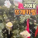 사랑이 담긴 화이트데이 쿠키 만들기 | 화이트데이 선물 고민 끝! 가방에 달자마자 분위기 달라진 오키네공방 뜨개꽃키링 추천