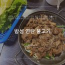 1490 | 밤섬 연탄 불고기: 남양주 가성비 좋은 연탄 불고기 맛집, 밤섬식당 추천✨