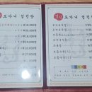 일신도가니 설렁탕 이미지