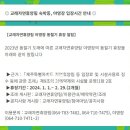 제주 교래자연휴양림 제주도 곶자왈 숲길 겨울 방문 후기