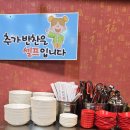 최강짬뽕 감곡대반점 이미지