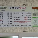 문산(순천) 이미지