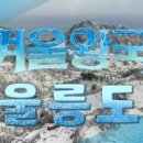 울릉도PC 이미지