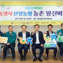 통영농업협동조합