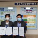 경상북도환경연수원