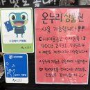 온누리미트 이미지