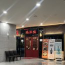 화니중식 | 중식 코스요리 후기 ‘만강홍’ 맛집 | 광명역 룸식당 가족모임 추천