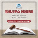 법률사무소케이앤비 이미지