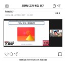 로젠탈 공개특강 후기 HBR 리더십 인사이트