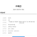 예간