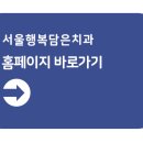 담은치과의원 이미지