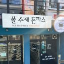 신월동178 | 창원 경양식돈까스 추천 폴수제돈까스 반반돈까스 내돈내산 후기