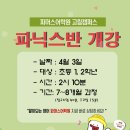 고림파머스어학원 이미지