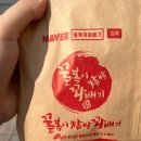 꿀복이찹쌀꽈배기도너츠 이미지