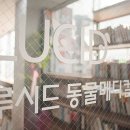 함께오래 동물병원 이미지