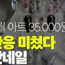 갓네일&뷰티