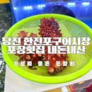 한진수산 - 영덕군 노물길 11-1 | 한진수산