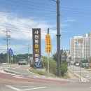 복어마을 | 강릉 사천진해변 맛집 '황토물회' 후기! 해변가 뱃살측정기 복어존 입성!?