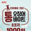 KFC 뒤 이미지