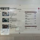새말반점 이미지