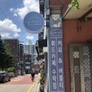 휘드카페 - 노원구 한글비석로15길 48 | 휘드카페