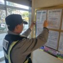 이서파출소 이미지