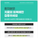 김포봄한방병원 이미지