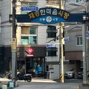 재송한마음시장 이미지