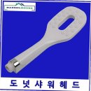 수도목욕탕 쇼핑하우