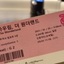 원더랜드 전주객사 이미지